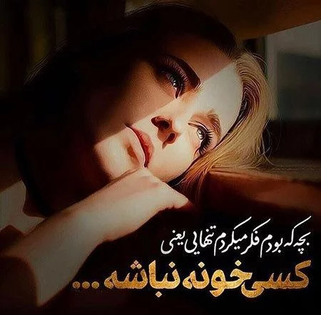 عکس پروفایل دخترونه شیک